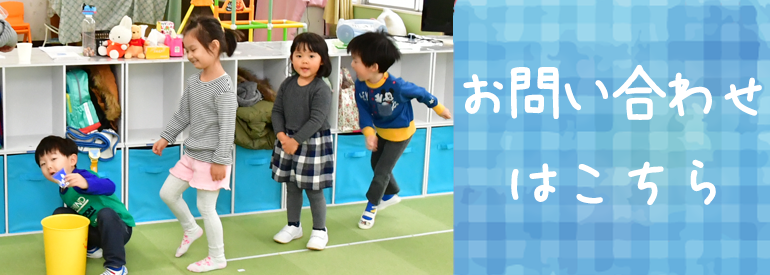 お問い合わせはこちら