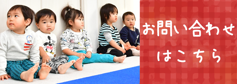 お問い合わせはこちら