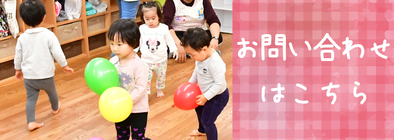 お問い合わせはこちら