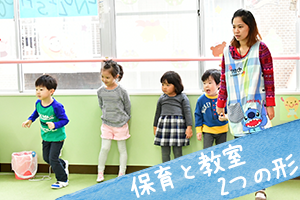 選べる二つの形態